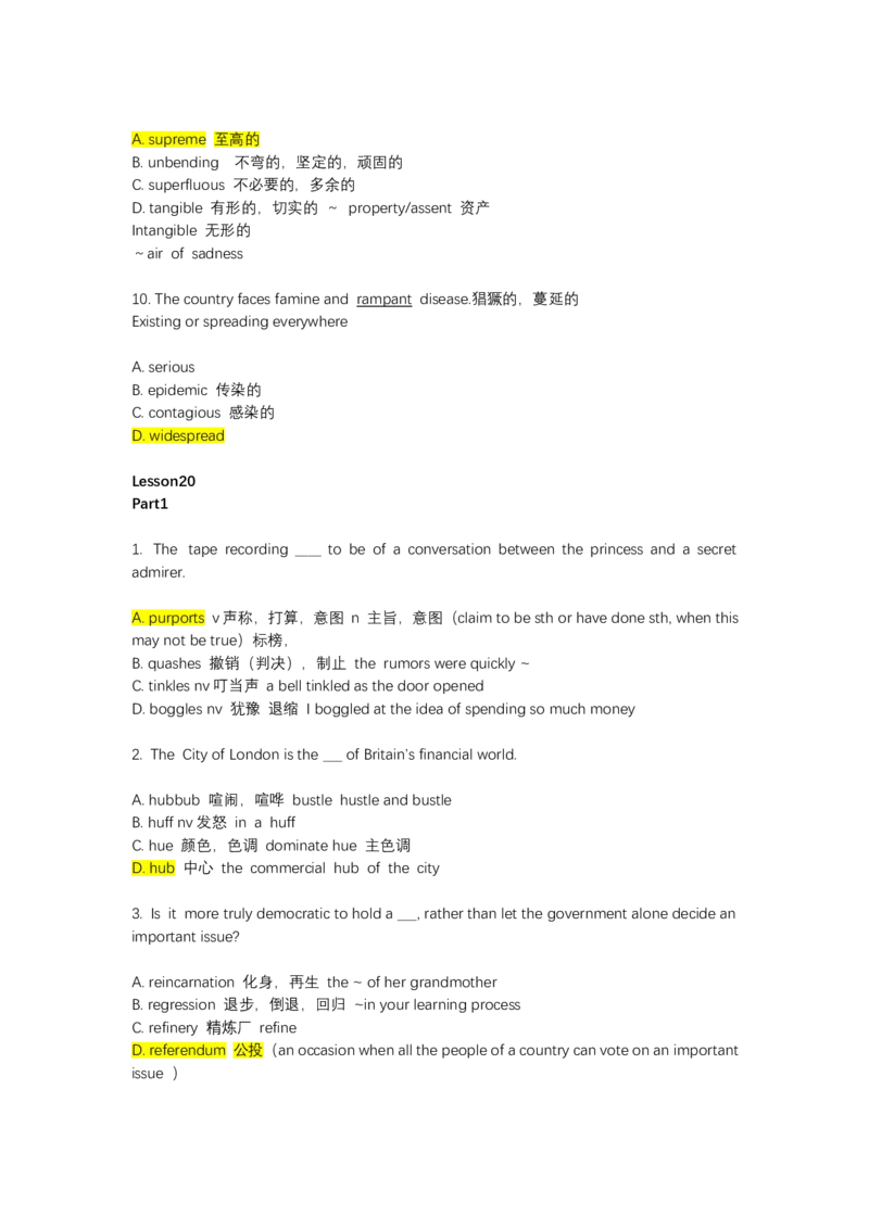 如鱼得水-专八单词测试_2025专四专八真题及备考资料_2025专八备考资料_2025专八华研、星火、冲击波等资料电子版合辑_2025专八词汇专题资料（英语主播皮卡丘）_2025如鱼得水词汇+默写本