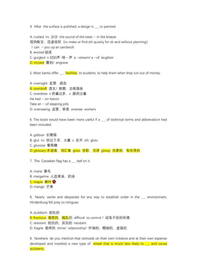 如鱼得水-专八单词测试_2025专四专八真题及备考资料_2025专八备考资料_2025专八华研、星火、冲击波等资料电子版合辑_2025专八词汇专题资料（英语主播皮卡丘）_2025如鱼得水词汇+默写本