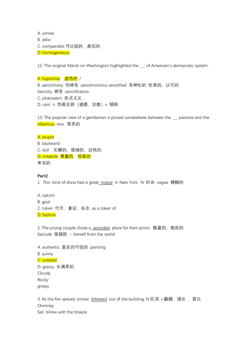 如鱼得水-专八单词测试_2025专四专八真题及备考资料_2025专八备考资料_2025专八华研、星火、冲击波等资料电子版合辑_2025专八词汇专题资料（英语主播皮卡丘）_2025如鱼得水词汇+默写本