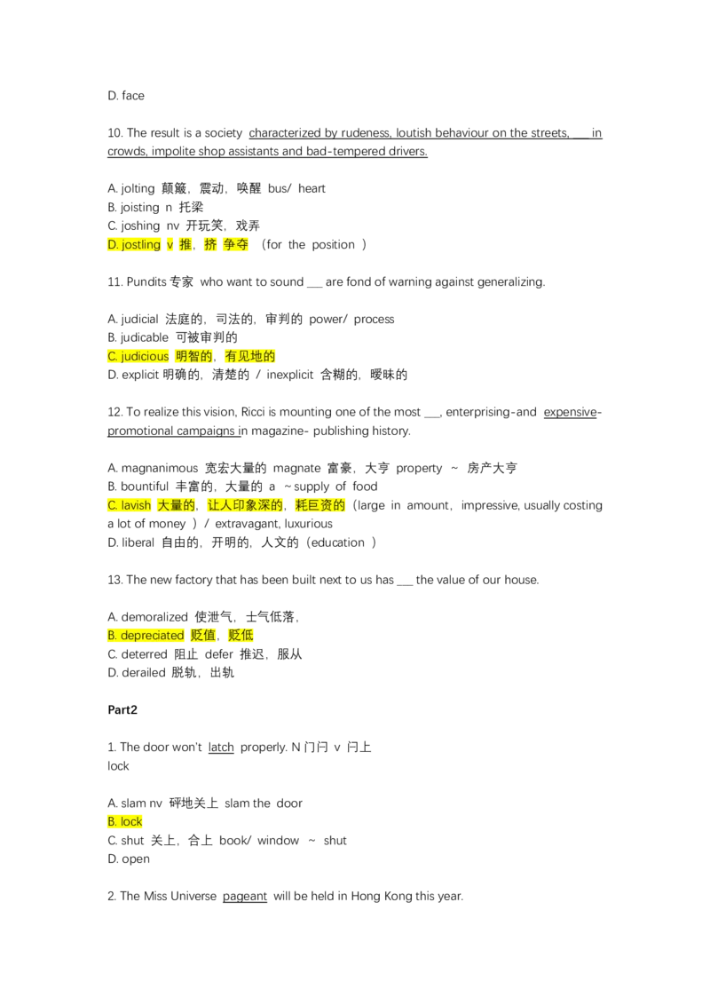 如鱼得水-专八单词测试_2025专四专八真题及备考资料_2025专八备考资料_2025专八华研、星火、冲击波等资料电子版合辑_2025专八词汇专题资料（英语主播皮卡丘）_2025如鱼得水词汇+默写本
