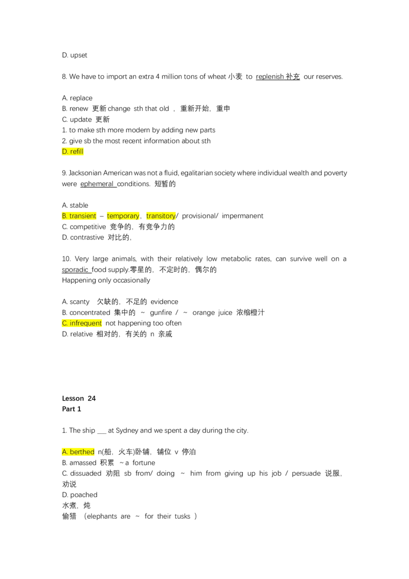 如鱼得水-专八单词测试_2025专四专八真题及备考资料_2025专八备考资料_2025专八华研、星火、冲击波等资料电子版合辑_2025专八词汇专题资料（英语主播皮卡丘）_2025如鱼得水词汇+默写本