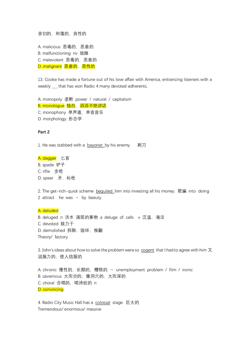 如鱼得水-专八单词测试_2025专四专八真题及备考资料_2025专八备考资料_2025专八华研、星火、冲击波等资料电子版合辑_2025专八词汇专题资料（英语主播皮卡丘）_2025如鱼得水词汇+默写本