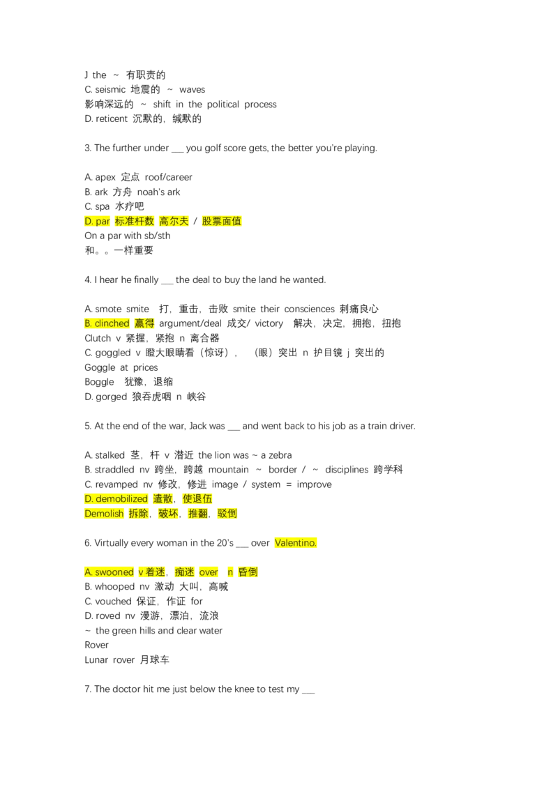 如鱼得水-专八单词测试_2025专四专八真题及备考资料_2025专八备考资料_2025专八华研、星火、冲击波等资料电子版合辑_2025专八词汇专题资料（英语主播皮卡丘）_2025如鱼得水词汇+默写本