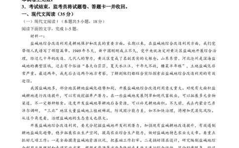 2024届江西省九江市高三第三次模拟统一考试语文试题+答案(1)_2024年5月_025月合集_2024届江西省九江市高三下学期第三次模拟考试