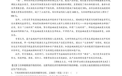 2024届江西省九江市高三第三次模拟统一考试语文试题+答案(1)_2024年5月_025月合集_2024届江西省九江市高三下学期第三次模拟考试