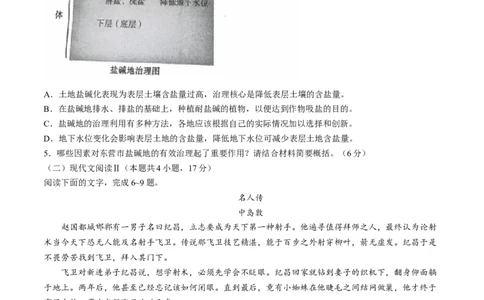 2024届江西省九江市高三第三次模拟统一考试语文试题+答案(1)_2024年5月_025月合集_2024届江西省九江市高三下学期第三次模拟考试