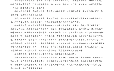 2024届江西省九江市高三第三次模拟统一考试语文试题+答案(1)_2024年5月_025月合集_2024届江西省九江市高三下学期第三次模拟考试