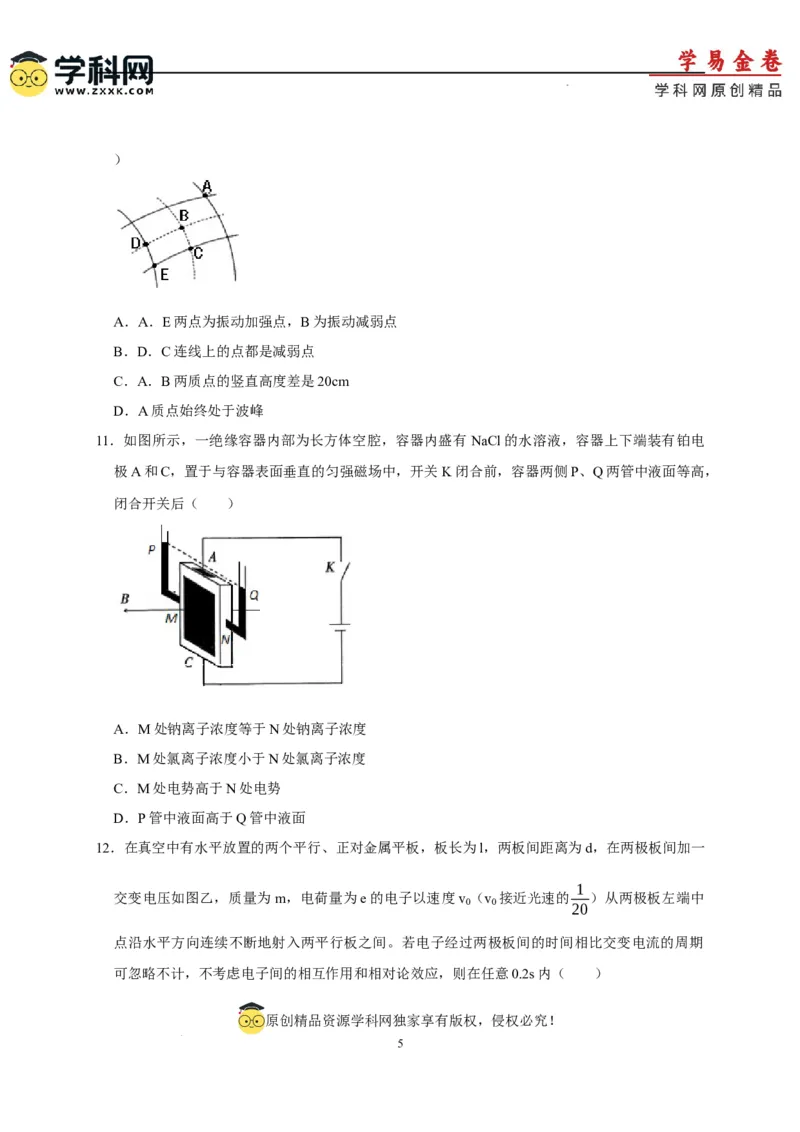 物理（浙江卷）（A4考试版）_2023高考押题卷_学易金卷-2023学科网押题卷（各科各版本）_2023学科网押题卷-学易金卷-物理_物理（浙江卷）-学易金卷：2023年高考物理考前押题密卷