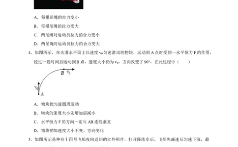 物理（浙江卷）（A4考试版）_2023高考押题卷_学易金卷-2023学科网押题卷（各科各版本）_2023学科网押题卷-学易金卷-物理_物理（浙江卷）-学易金卷：2023年高考物理考前押题密卷