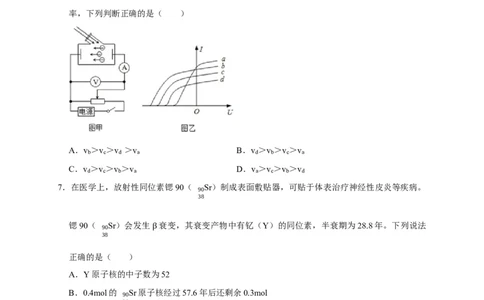 物理（浙江卷）（A4考试版）_2023高考押题卷_学易金卷-2023学科网押题卷（各科各版本）_2023学科网押题卷-学易金卷-物理_物理（浙江卷）-学易金卷：2023年高考物理考前押题密卷