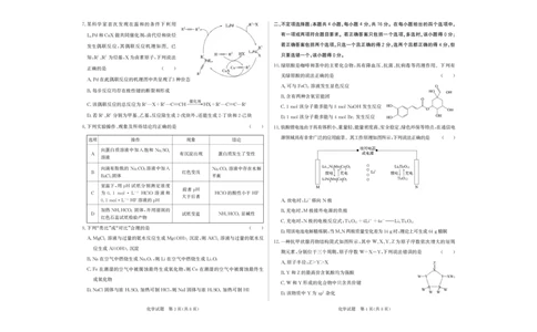 高三化学试题(1)_2023年8月_028月合集_2023届河北省邯郸市高三上学期摸底考试