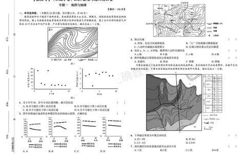 新高考《正确小卷》2024总复习地理质检卷_2024高考押题卷_72024正确教育全系列_2024年正确小卷全系列_（新高考）2024《正确小卷&middot;复习质检卷》（九科全）各两套