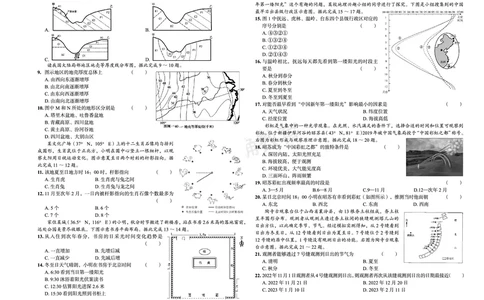 新高考《正确小卷》2024总复习地理质检卷_2024高考押题卷_72024正确教育全系列_2024年正确小卷全系列_（新高考）2024《正确小卷&middot;复习质检卷》（九科全）各两套