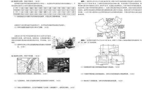 新高考《正确小卷》2024总复习地理质检卷_2024高考押题卷_72024正确教育全系列_2024年正确小卷全系列_（新高考）2024《正确小卷&middot;复习质检卷》（九科全）各两套