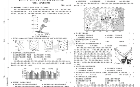 新高考《正确小卷》2024总复习地理质检卷_2024高考押题卷_72024正确教育全系列_2024年正确小卷全系列_（新高考）2024《正确小卷&middot;复习质检卷》（九科全）各两套