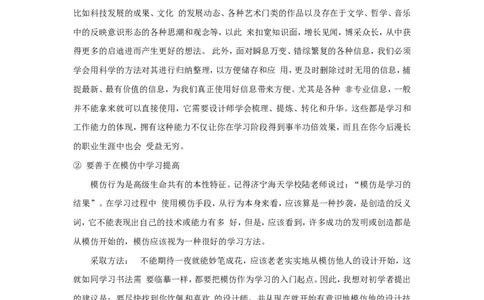 平面设计类职业规划书_E6-职业规划_08平面设计专业