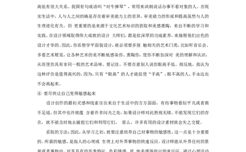 平面设计类职业规划书_E6-职业规划_08平面设计专业