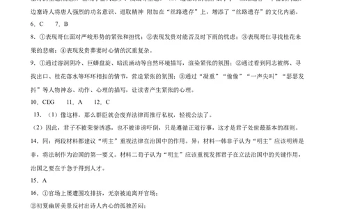 语文（广东卷01）（参考答案）_2024高考押题卷_62024学科网全系列_24学科网高考押题预测卷_2024年高考语文押题预测卷_语文（广东卷01）-2024年高考押题预测卷