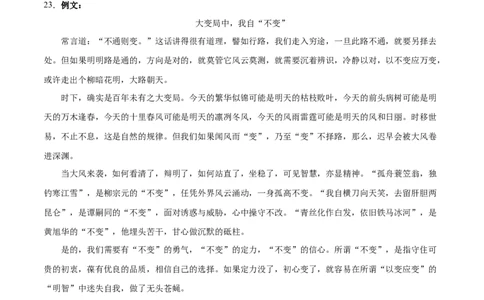 语文（广东卷01）（参考答案）_2024高考押题卷_62024学科网全系列_24学科网高考押题预测卷_2024年高考语文押题预测卷_语文（广东卷01）-2024年高考押题预测卷