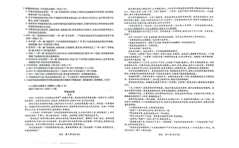 2023-2024学年江西省高三年级二轮复习阶段性检测语文试卷_2024年3月_02按日期_16号_2024届江西稳派上进联考高三年级二轮复习阶段性测试