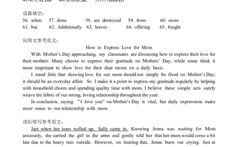 2024.5.9太原五中高三校一模答案(1)(1)_2024年5月_01按日期_23号_2024届山西省太原市第五中学高三下学期一模试题