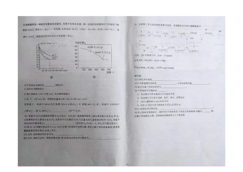 江西省九校联盟2023-2024学年高三上学期8月联合考试化学(1)_2023年8月_028月合集_2024届江西省九校联盟高三上学期8月联合考试（全科）