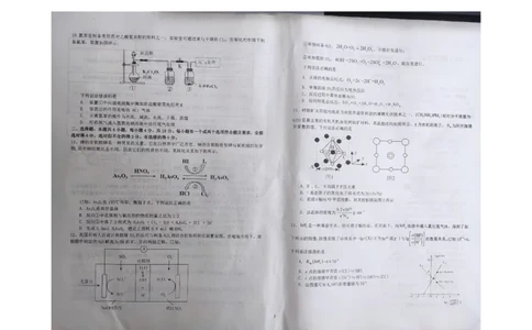 江西省九校联盟2023-2024学年高三上学期8月联合考试化学(1)_2023年8月_028月合集_2024届江西省九校联盟高三上学期8月联合考试（全科）