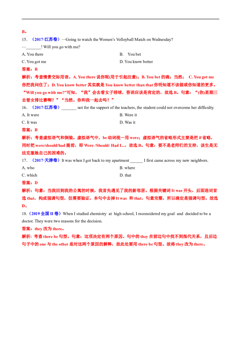 专题09特殊句式和情景交际-五年（2019-2023）高考英语真题分项汇编（解析版）_赠送：2008-2024全套高考真题_高考英语真题_送高考英语五年真题(2019-2023)分项汇编（全国通用）