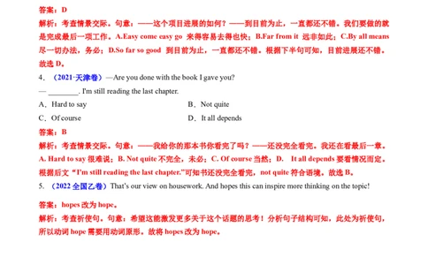 专题09特殊句式和情景交际-五年（2019-2023）高考英语真题分项汇编（解析版）_赠送：2008-2024全套高考真题_高考英语真题_送高考英语五年真题(2019-2023)分项汇编（全国通用）