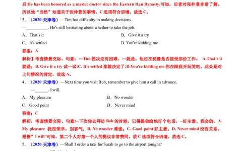 专题09特殊句式和情景交际-五年（2019-2023）高考英语真题分项汇编（解析版）_赠送：2008-2024全套高考真题_高考英语真题_送高考英语五年真题(2019-2023)分项汇编（全国通用）