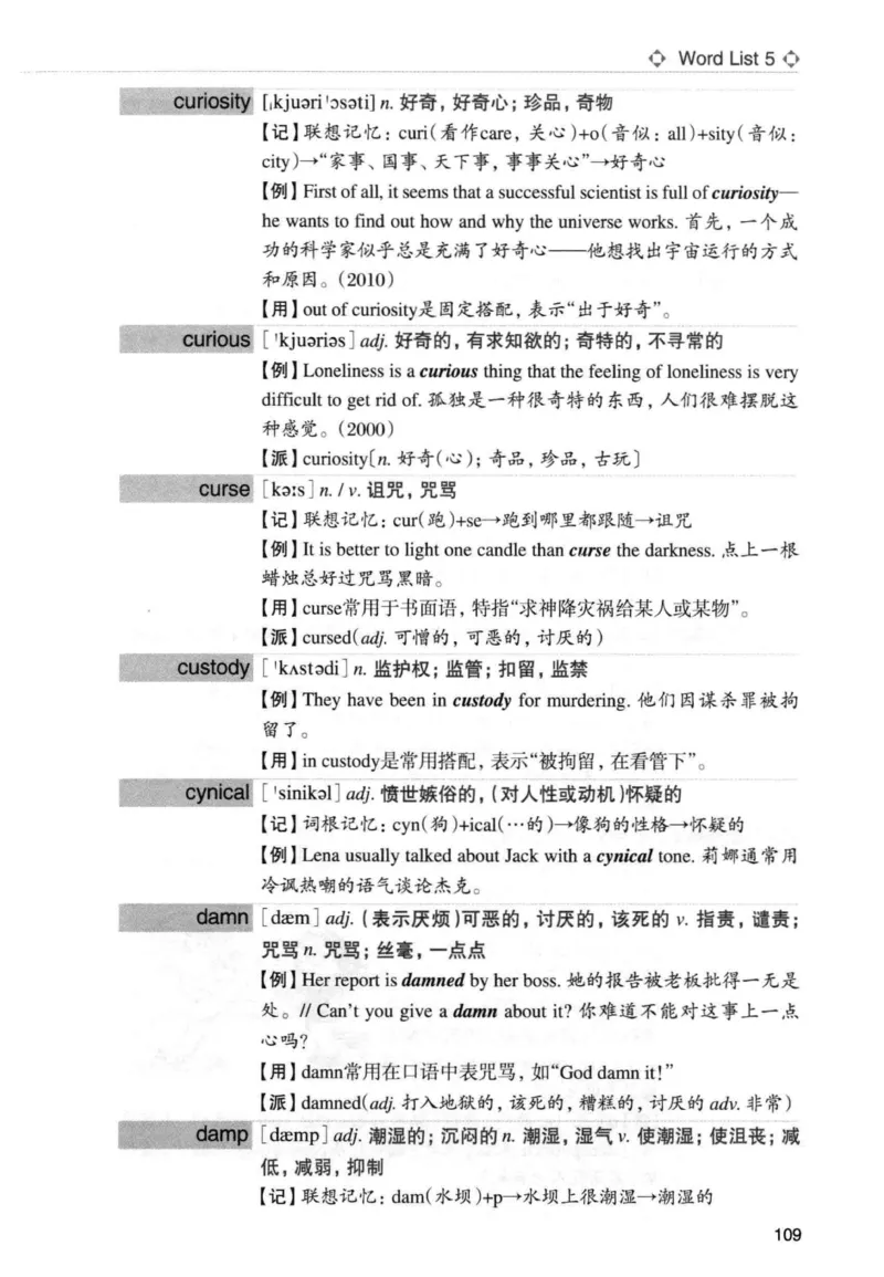 专四词汇词根+联想记忆法新东正序_2025专四专八真题及备考资料_2009-2024专四真题+备考资料_2024专四备考资料合辑（电子书）_24专四词汇_专四词汇词根+联想记忆法
