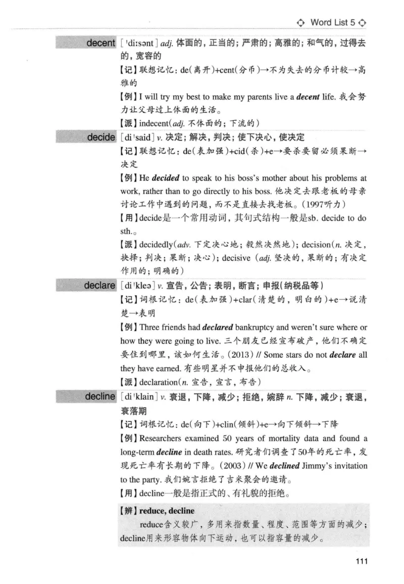 专四词汇词根+联想记忆法新东正序_2025专四专八真题及备考资料_2009-2024专四真题+备考资料_2024专四备考资料合辑（电子书）_24专四词汇_专四词汇词根+联想记忆法
