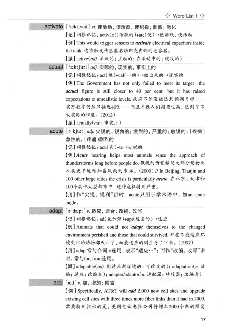 专四词汇词根+联想记忆法新东正序_2025专四专八真题及备考资料_2009-2024专四真题+备考资料_2024专四备考资料合辑（电子书）_24专四词汇_专四词汇词根+联想记忆法