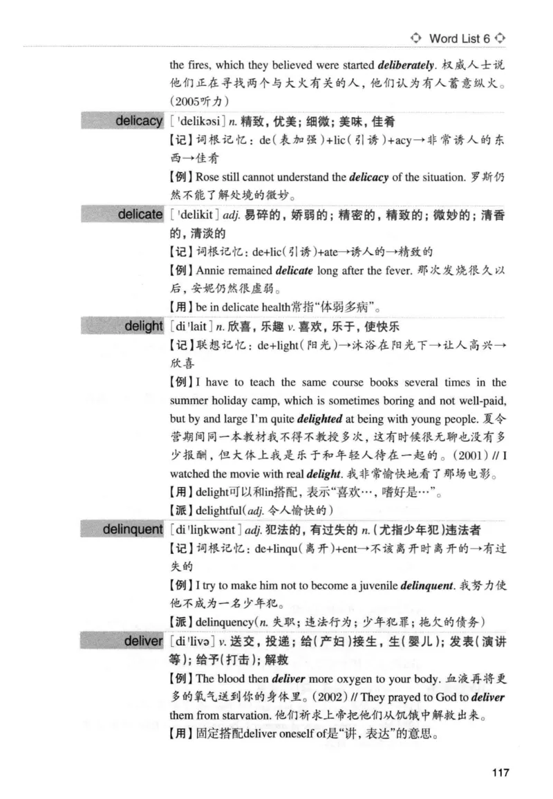 专四词汇词根+联想记忆法新东正序_2025专四专八真题及备考资料_2009-2024专四真题+备考资料_2024专四备考资料合辑（电子书）_24专四词汇_专四词汇词根+联想记忆法