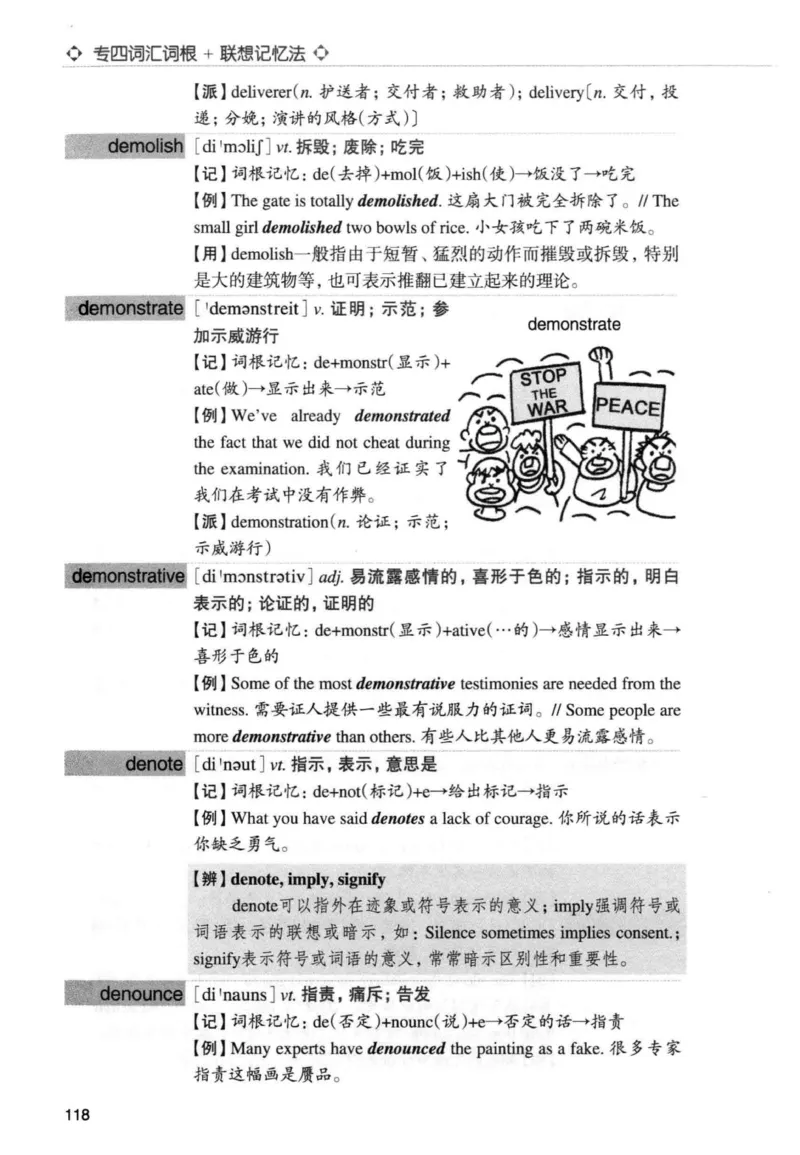 专四词汇词根+联想记忆法新东正序_2025专四专八真题及备考资料_2009-2024专四真题+备考资料_2024专四备考资料合辑（电子书）_24专四词汇_专四词汇词根+联想记忆法
