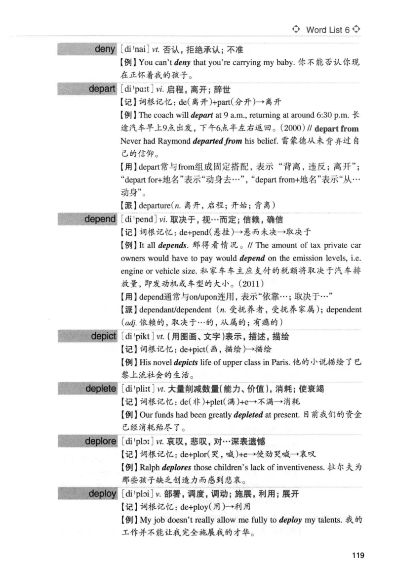 专四词汇词根+联想记忆法新东正序_2025专四专八真题及备考资料_2009-2024专四真题+备考资料_2024专四备考资料合辑（电子书）_24专四词汇_专四词汇词根+联想记忆法