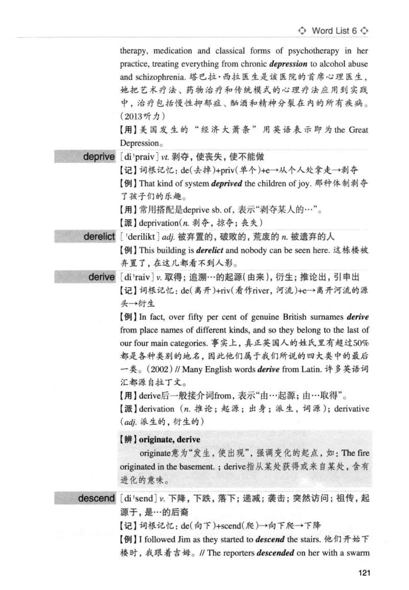 专四词汇词根+联想记忆法新东正序_2025专四专八真题及备考资料_2009-2024专四真题+备考资料_2024专四备考资料合辑（电子书）_24专四词汇_专四词汇词根+联想记忆法
