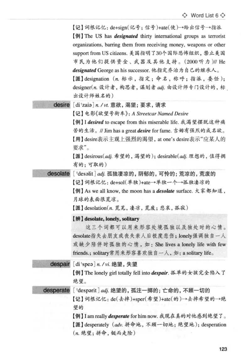专四词汇词根+联想记忆法新东正序_2025专四专八真题及备考资料_2009-2024专四真题+备考资料_2024专四备考资料合辑（电子书）_24专四词汇_专四词汇词根+联想记忆法