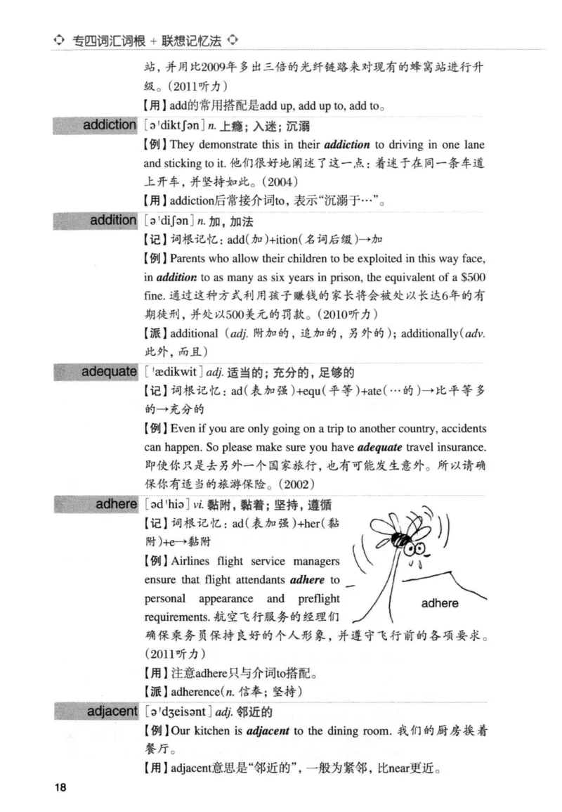 专四词汇词根+联想记忆法新东正序_2025专四专八真题及备考资料_2009-2024专四真题+备考资料_2024专四备考资料合辑（电子书）_24专四词汇_专四词汇词根+联想记忆法