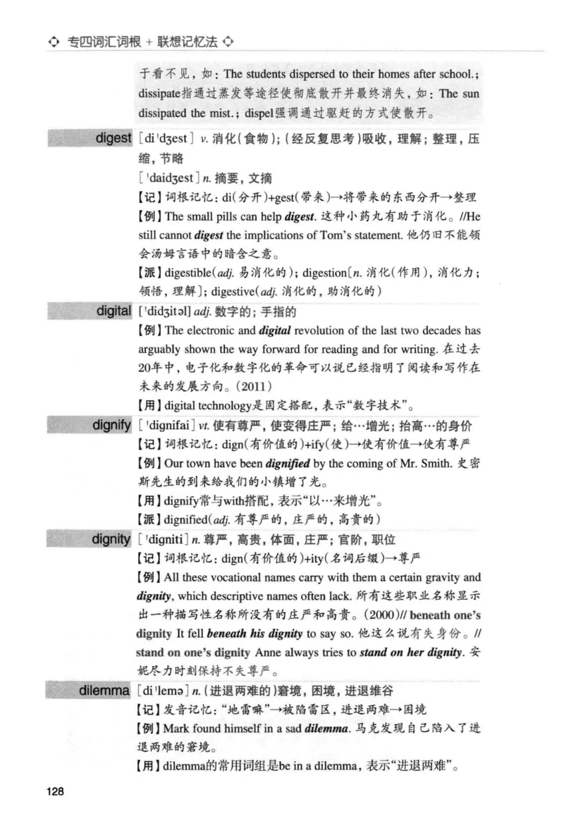 专四词汇词根+联想记忆法新东正序_2025专四专八真题及备考资料_2009-2024专四真题+备考资料_2024专四备考资料合辑（电子书）_24专四词汇_专四词汇词根+联想记忆法