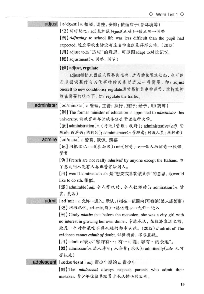 专四词汇词根+联想记忆法新东正序_2025专四专八真题及备考资料_2009-2024专四真题+备考资料_2024专四备考资料合辑（电子书）_24专四词汇_专四词汇词根+联想记忆法