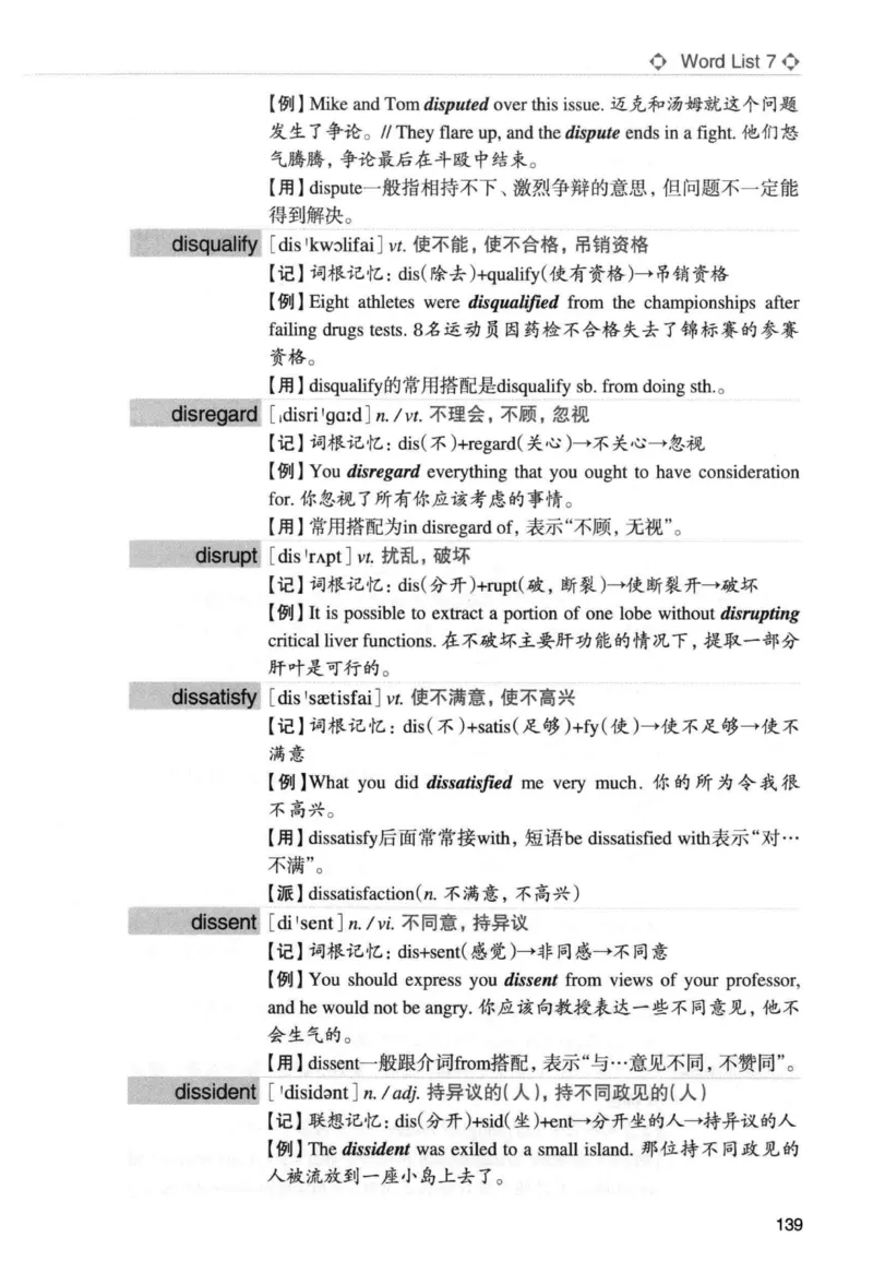专四词汇词根+联想记忆法新东正序_2025专四专八真题及备考资料_2009-2024专四真题+备考资料_2024专四备考资料合辑（电子书）_24专四词汇_专四词汇词根+联想记忆法