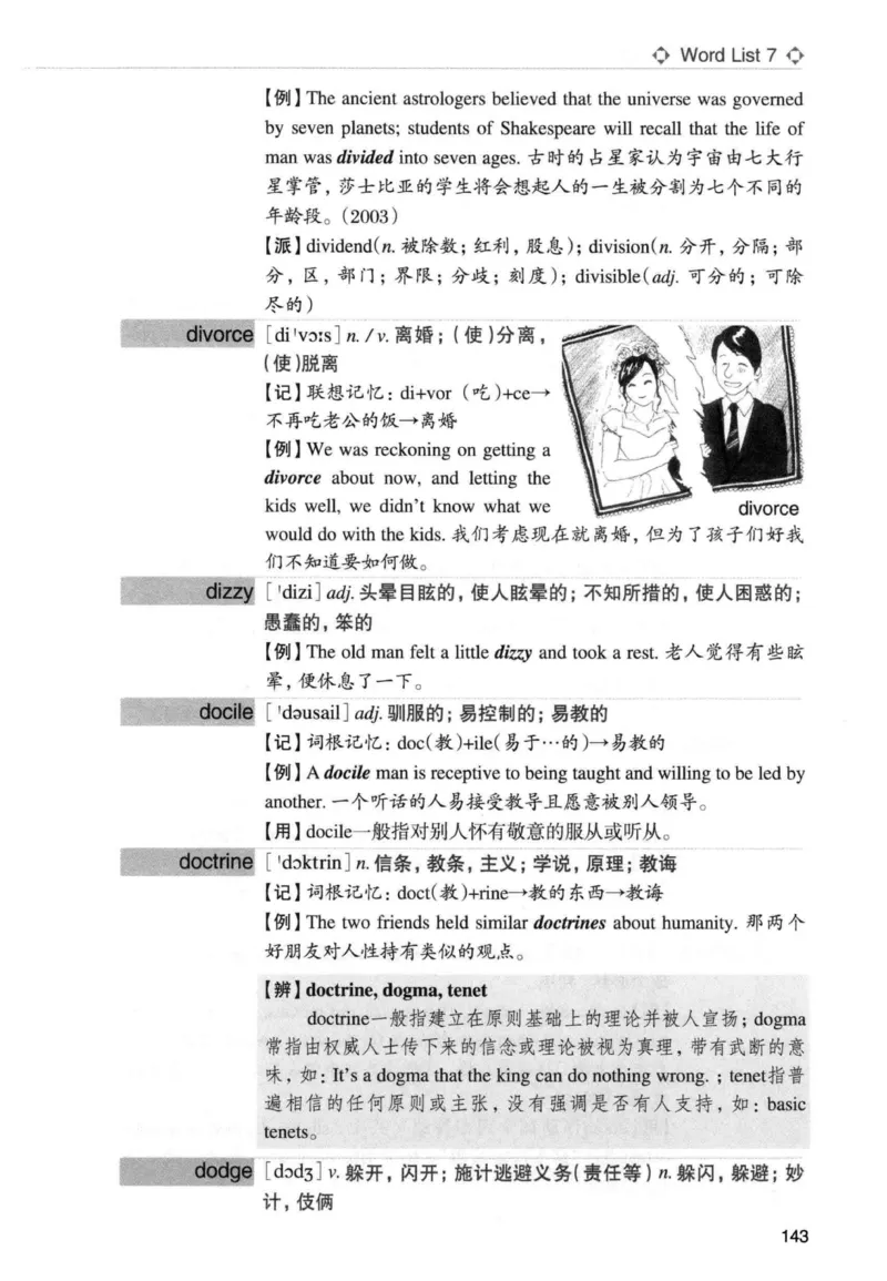 专四词汇词根+联想记忆法新东正序_2025专四专八真题及备考资料_2009-2024专四真题+备考资料_2024专四备考资料合辑（电子书）_24专四词汇_专四词汇词根+联想记忆法