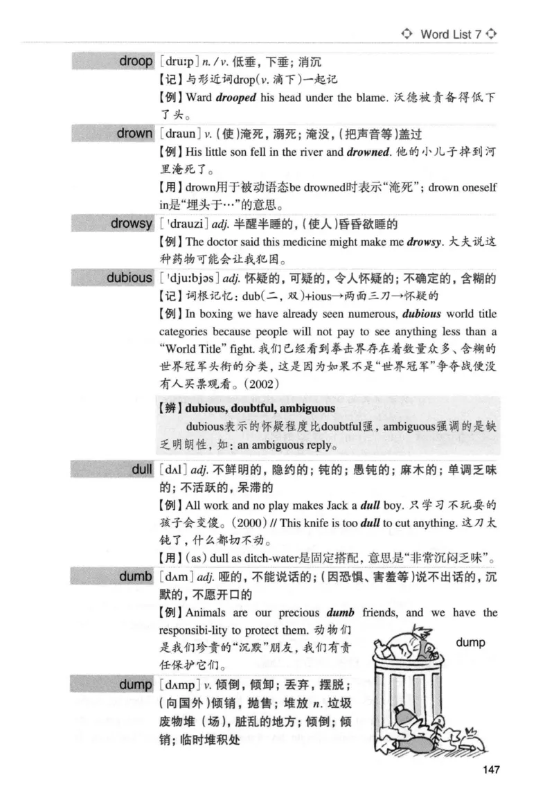专四词汇词根+联想记忆法新东正序_2025专四专八真题及备考资料_2009-2024专四真题+备考资料_2024专四备考资料合辑（电子书）_24专四词汇_专四词汇词根+联想记忆法