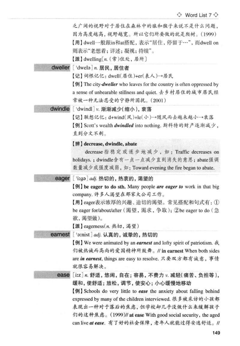 专四词汇词根+联想记忆法新东正序_2025专四专八真题及备考资料_2009-2024专四真题+备考资料_2024专四备考资料合辑（电子书）_24专四词汇_专四词汇词根+联想记忆法