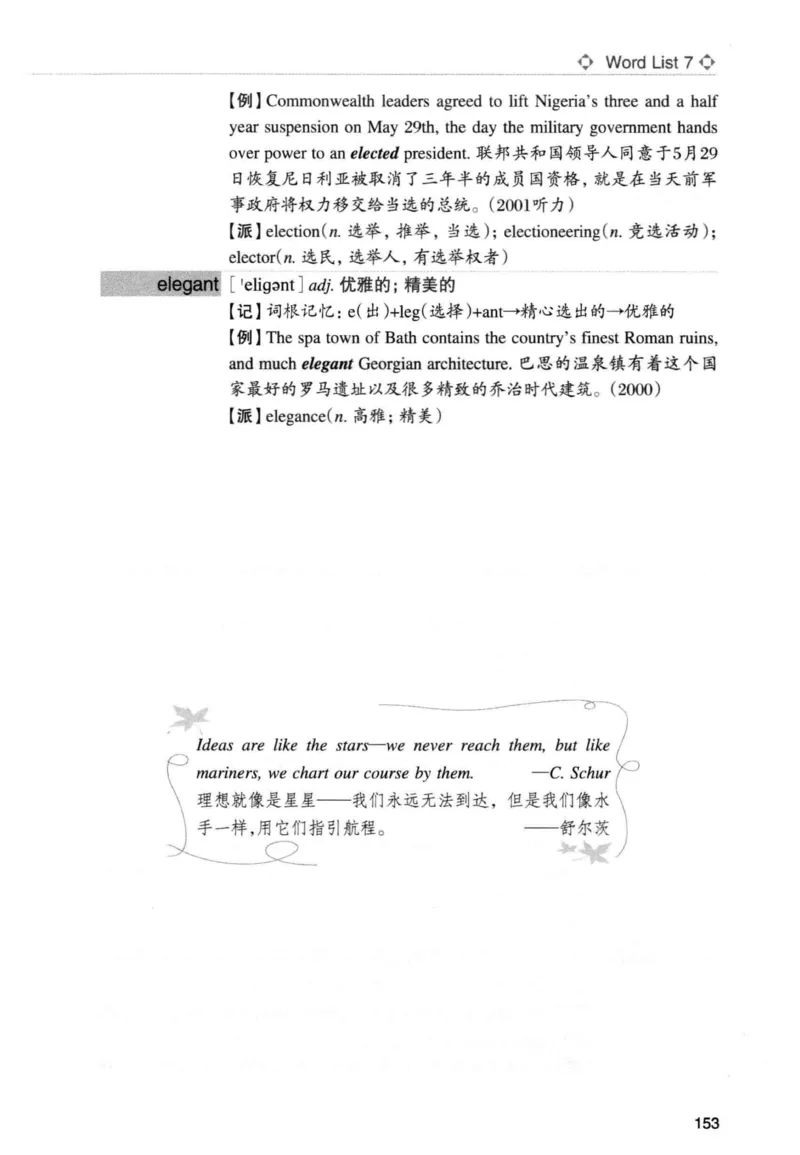 专四词汇词根+联想记忆法新东正序_2025专四专八真题及备考资料_2009-2024专四真题+备考资料_2024专四备考资料合辑（电子书）_24专四词汇_专四词汇词根+联想记忆法