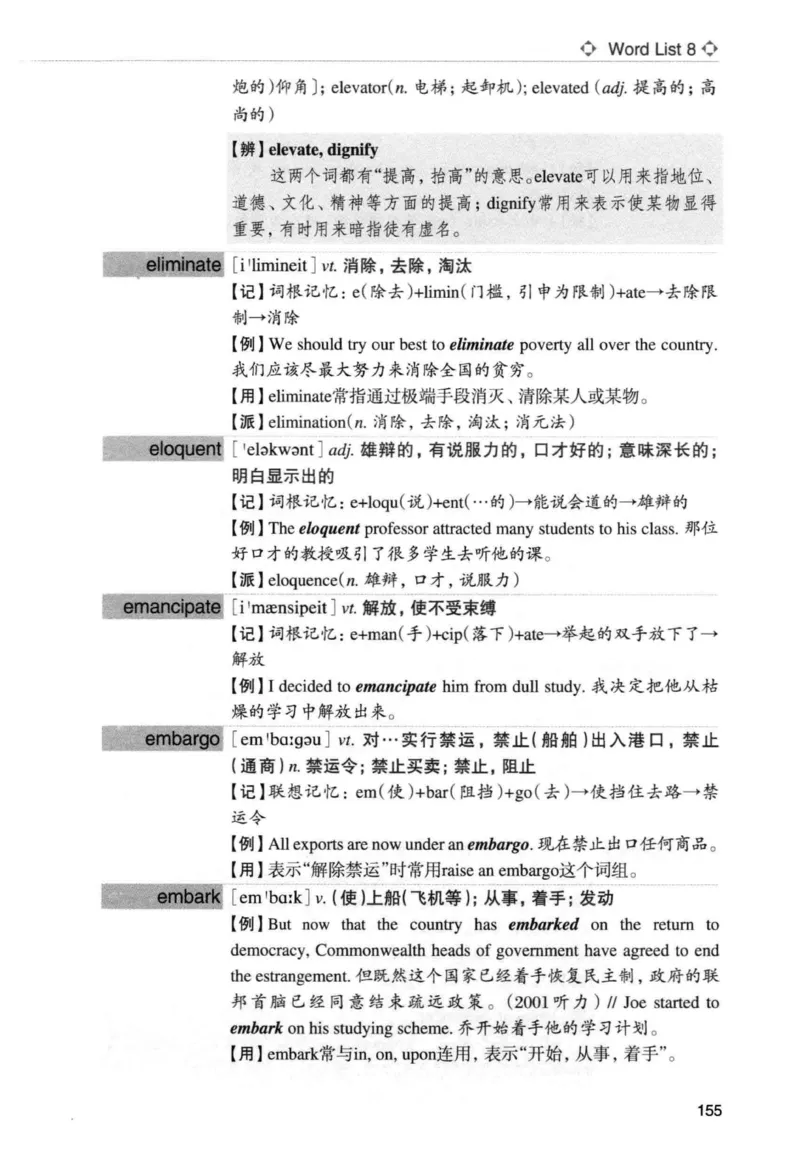 专四词汇词根+联想记忆法新东正序_2025专四专八真题及备考资料_2009-2024专四真题+备考资料_2024专四备考资料合辑（电子书）_24专四词汇_专四词汇词根+联想记忆法