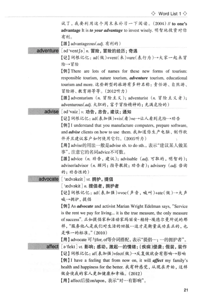 专四词汇词根+联想记忆法新东正序_2025专四专八真题及备考资料_2009-2024专四真题+备考资料_2024专四备考资料合辑（电子书）_24专四词汇_专四词汇词根+联想记忆法