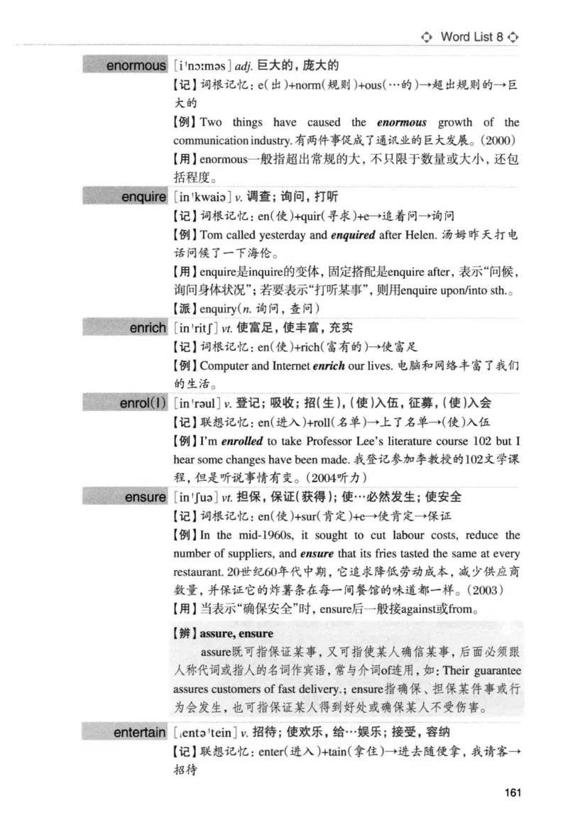 专四词汇词根+联想记忆法新东正序_2025专四专八真题及备考资料_2009-2024专四真题+备考资料_2024专四备考资料合辑（电子书）_24专四词汇_专四词汇词根+联想记忆法