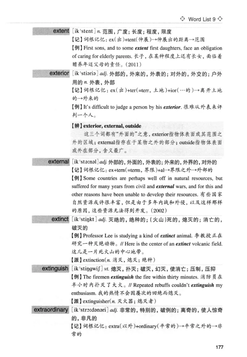 专四词汇词根+联想记忆法新东正序_2025专四专八真题及备考资料_2009-2024专四真题+备考资料_2024专四备考资料合辑（电子书）_24专四词汇_专四词汇词根+联想记忆法